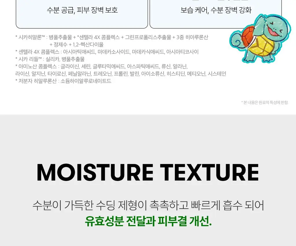 [포켓몬 에디션] VT 리들샷 300 에센스 50ml 기획 (+PDRN 에센스 1.5ml*2+피카츄 러기지택) 상세페이지 42